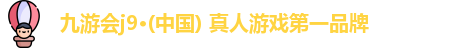 j9九游会登录网址